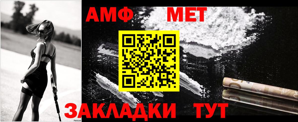 Ставрополь  АМФЕТАМИН  Вход с VPN  АМФ Розовый  Амфетамин 