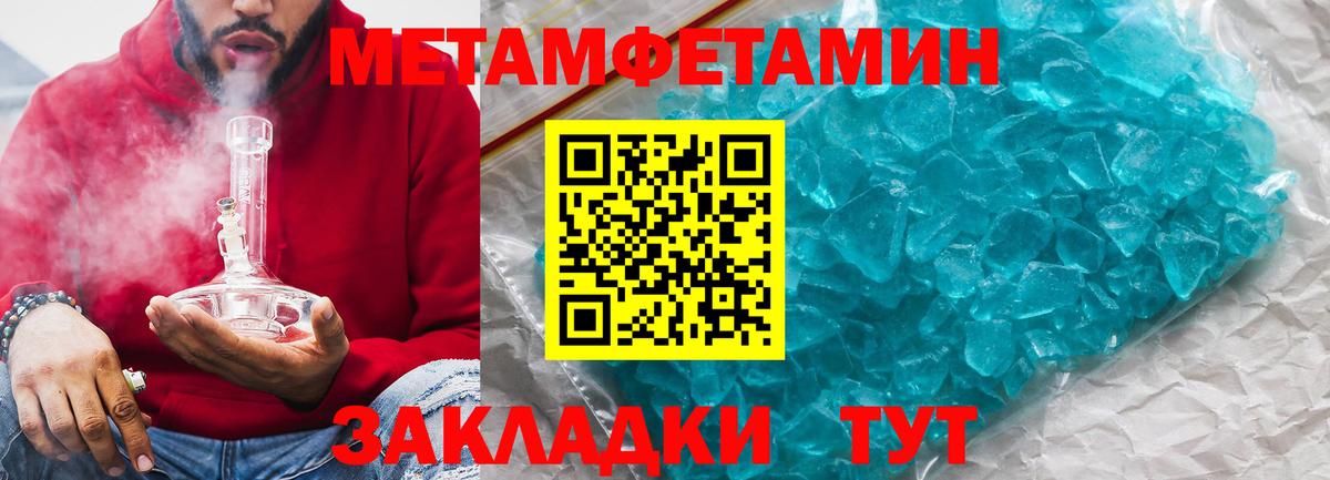 АМФЕТАМИН 97% Ставрополь