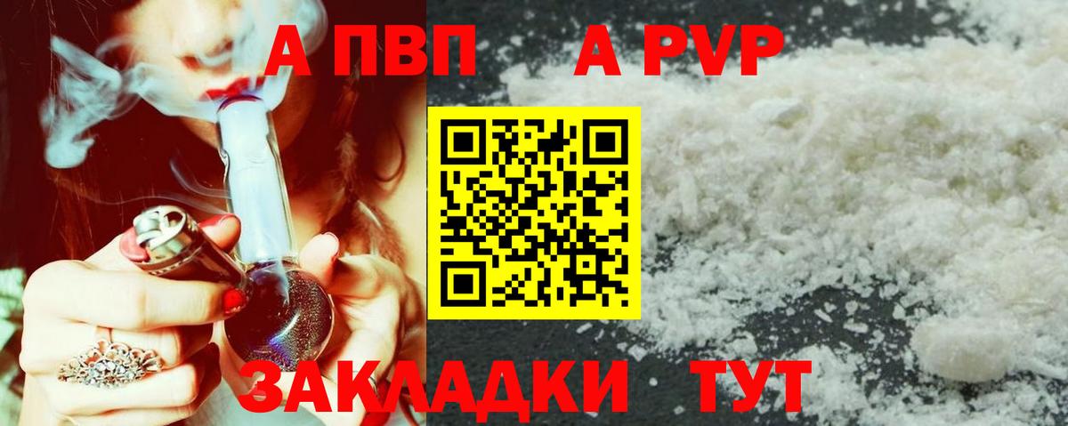 Ставрополь  Alfa_PVP Соль  сколько стоит  A-PVP крисы CK  Вход с VPN 
