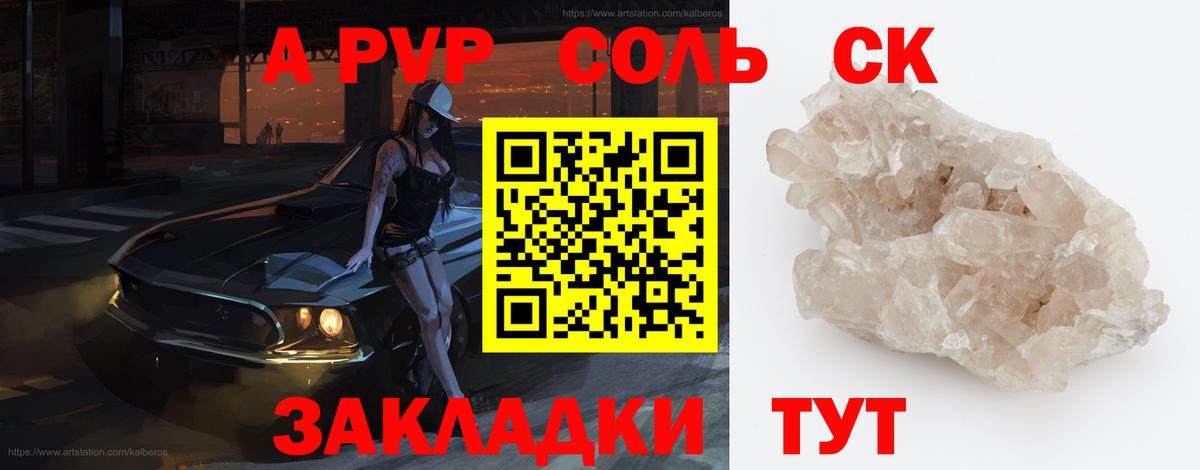 А ПВП СК Ставрополь