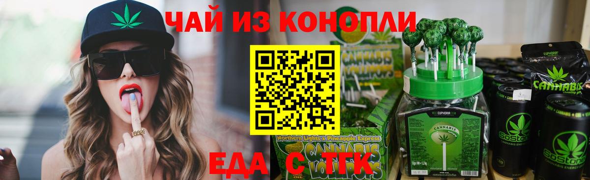 Cannafood марихуана  Вход с VPN  Ставрополь 
