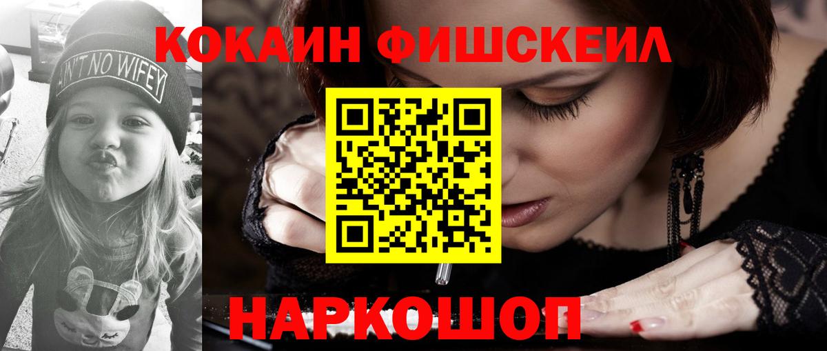 КОКАИН  Вход с VPN  Ставрополь  КОКАИН Columbia 