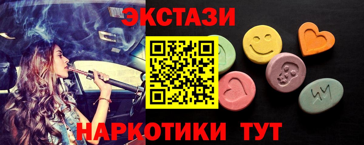 ЭКСТАЗИ таблы  что такое   Вход с VPN  Ecstasy  Ставрополь  Ecstasy Punisher 