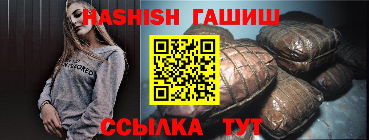 ГАШ hashish  Вход с VPN  продажа наркотиков  Ставрополь  Гашиш индика сатива 