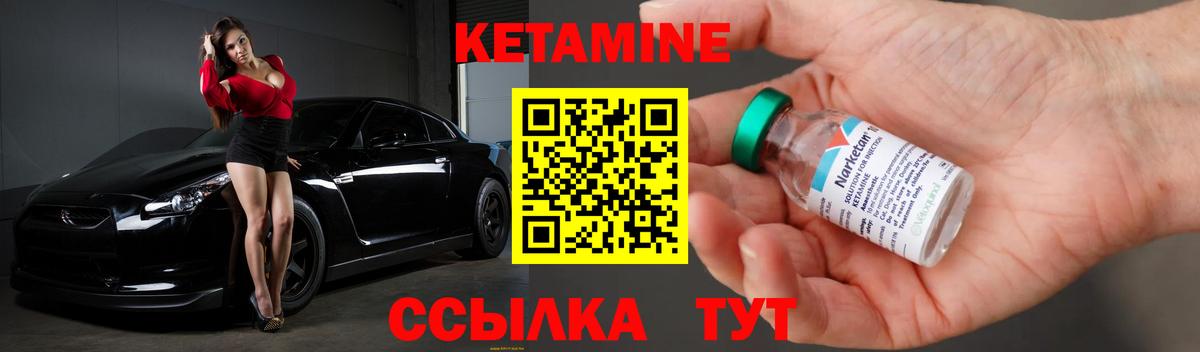 Кетамин ketamine  Вход с VPN  Ставрополь 