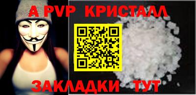 a pvp Северобайкальск
