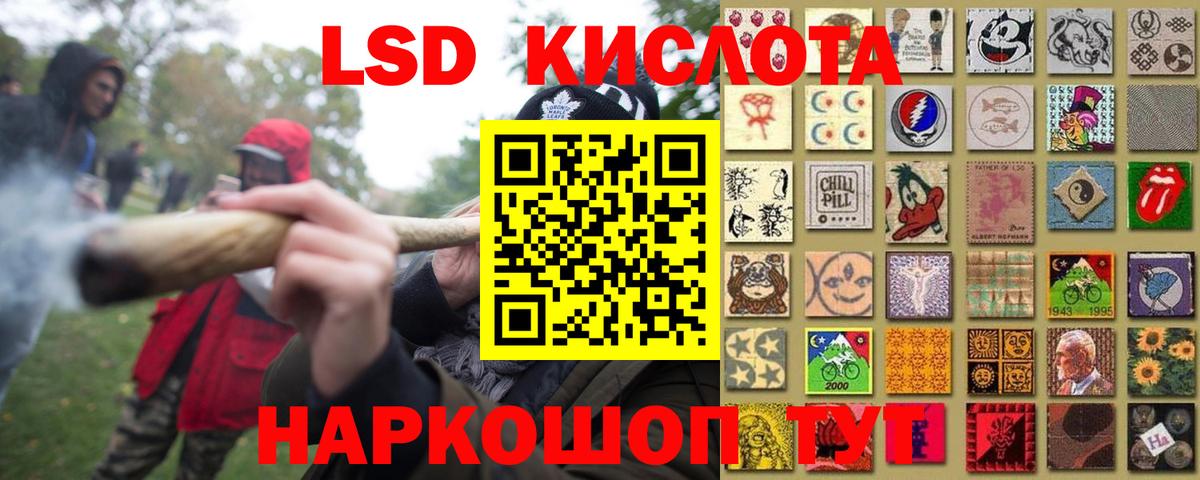 ЛСД экстази кислота  ЛСД экстази кислота  Вход с VPN  Ставрополь 