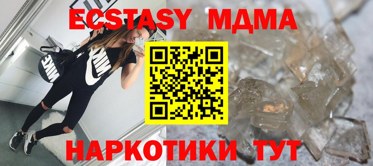 Ставрополь  МДМА  МДМА молли  Вход с VPN  МДМА VHQ 