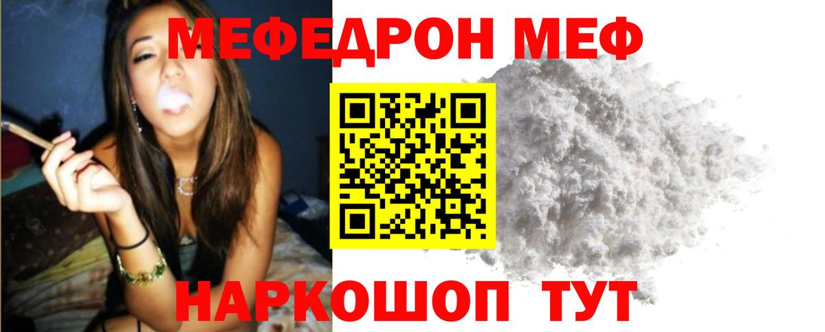 МЯУ-МЯУ 4 MMC  МЕФ  ОМГ ОМГ   МЕФ mephedrone  Вход с VPN  Ставрополь 