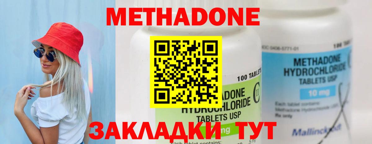 МЕТАДОН мёд  Метадон VHQ  Ставрополь  Вход с VPN 