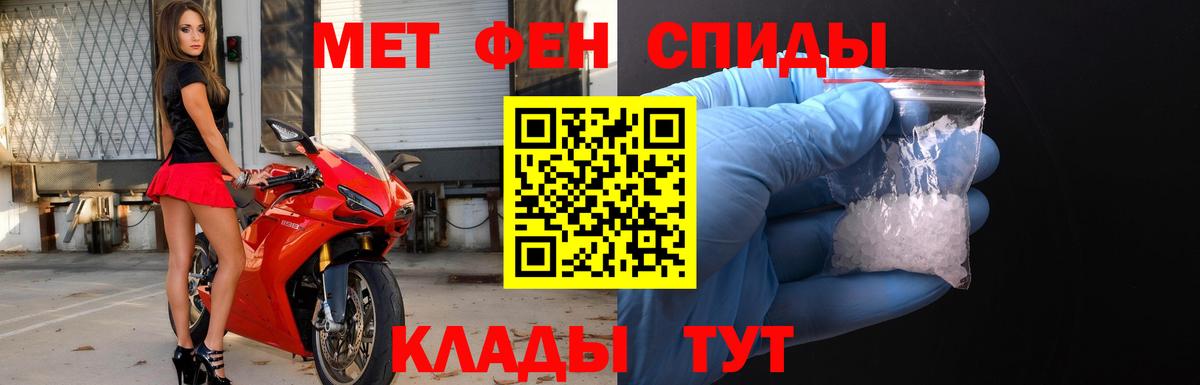 Первитин кристалл  Первитин кристалл  Ставрополь  Вход с VPN 