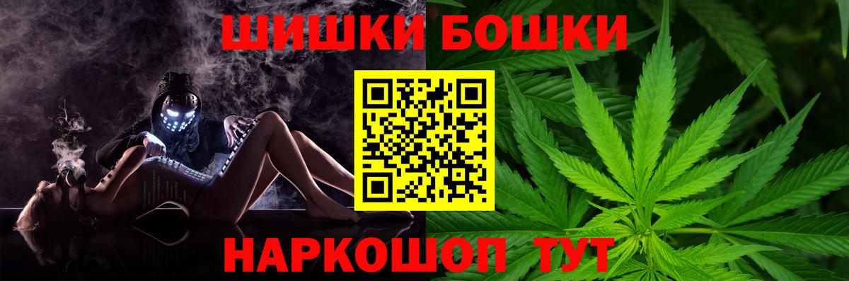 Бошки Шишки Bruce Banner  Конопля марихуана  Марихуана VHQ  Ставрополь  Вход с VPN 